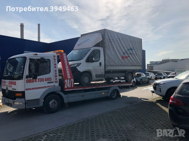 Пътна Помощ гр. Пловдив 10 тона , снимка 2 - Пътна помощ - 50342496