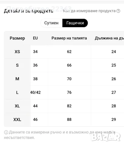 Бански 2 части размер XS, снимка 7 - Бански костюми - 47956243