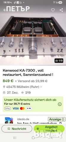 Kenwood KA 7300 лампата не свети има дефект, снимка 4 - Ресийвъри, усилватели, смесителни пултове - 51310464