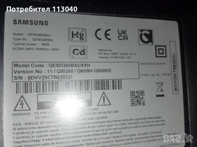 Части от Samsung QE50Q60BAU