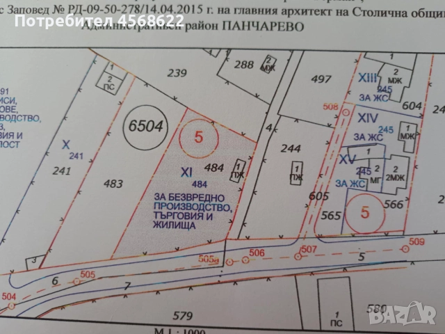 Собственик продава голямо дворно място, снимка 1