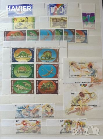Пощенски марки България 1990 , снимка 3 - Филателия - 46332787
