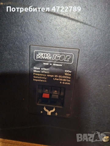 Jamo power 160R, снимка 9 - Тонколони - 53654905
