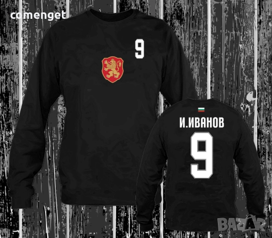 Блузи национален отбор БЪЛГАРИЯ с ИМЕ и НОМЕР по ИЗБОР - 5 цвята!, снимка 8 - Блузи - 52979424