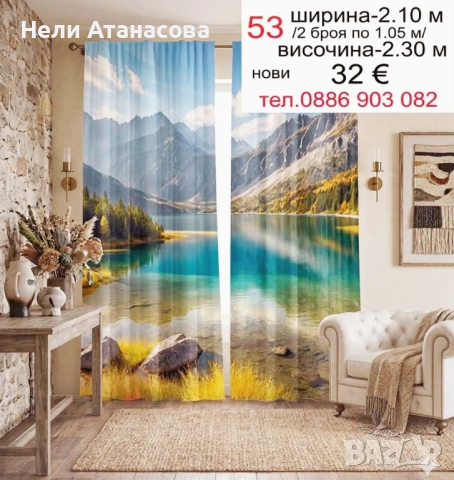 Завеси с макове, снимка 3 - Пердета и завеси - 48438792