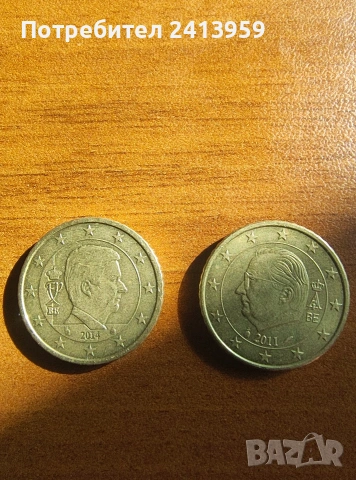 50 евроцента Белгия 