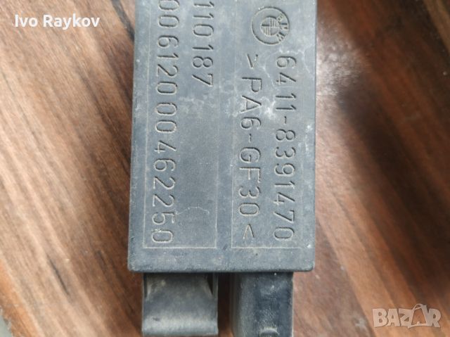 Реле перка за BMW 3, 5, 7, X5, E46, E53, E39, 1999-2006г., 6411-8391470, снимка 3 - Части - 46005722