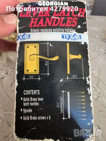 Ретро дръжки за врата, снимка 7 - Други ценни предмети - 53015934