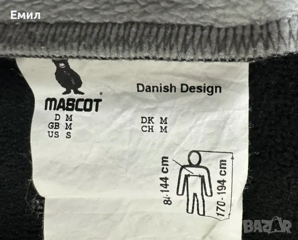 Mascot Advanced Fleece Jumper, Размер М, снимка 10 - Суичъри - 47513047