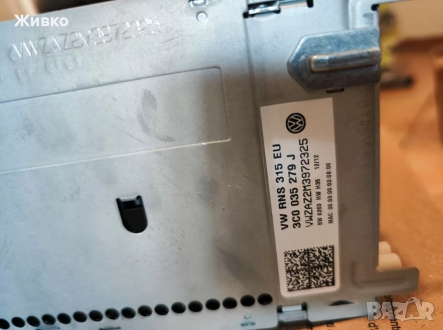 Мултимедия/Навигация VW, Seat, Skoda RNS 315 [3C0 035 279 J] с Premium Bluetooth модул 3C8035730B, снимка 3 - Аксесоари и консумативи - 51298810