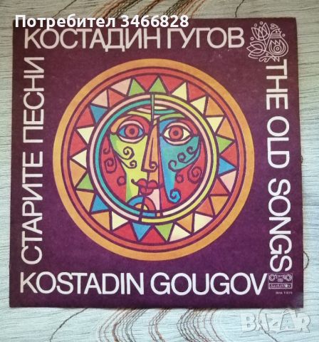 Костадин Гугов - Старите песни.ВНА 11879 , снимка 1 - Грамофонни плочи - 45492896
