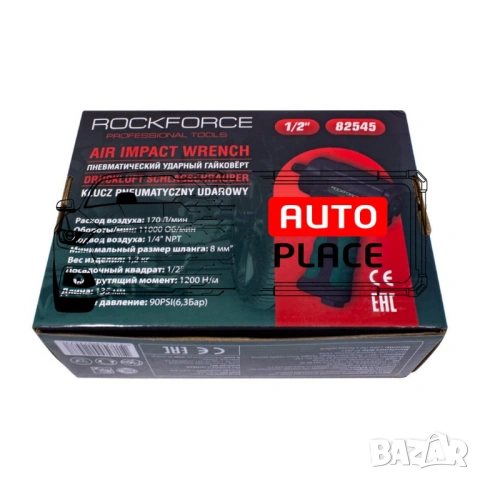 Пневматичен гайковерт с къс шпиндел 1200 Nм 1/2″ RockForce , снимка 9 - Други инструменти - 54048463