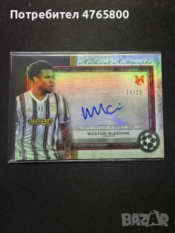 Weston McKennie Auto /25 – Topps Museum Collection Juventus Autograph