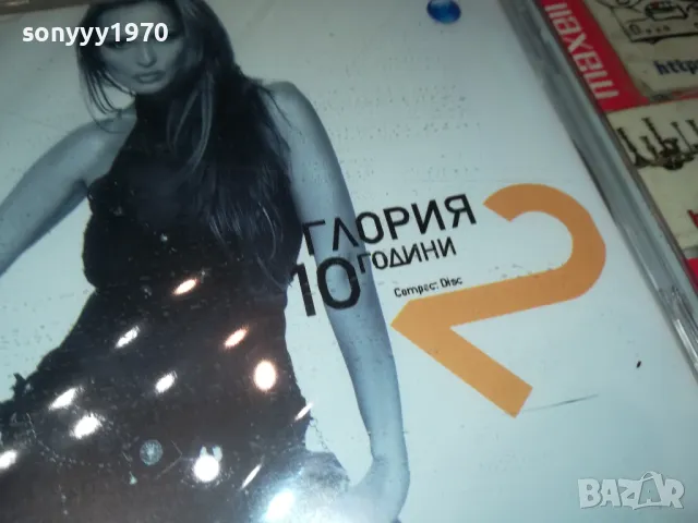 ГЛОРИЯ ЦД 2БРОЯ 1104250514, снимка 11 - CD дискове - 49853439