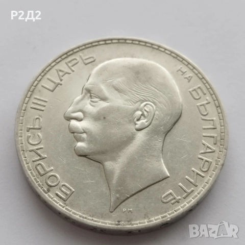 100 лева от 1937 г сребърни , снимка 2 - Нумизматика и бонистика - 53857258