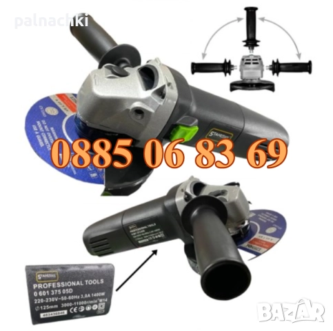 Електически ъглошлайф с регулация на оборотите 1400W 125мм