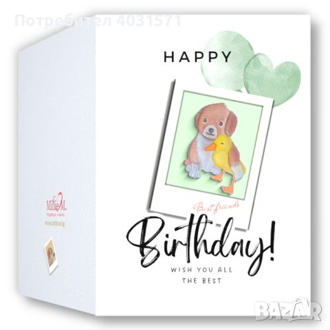 Картичка "Честит рожден ден”, снимка 2 - Други - 46347707