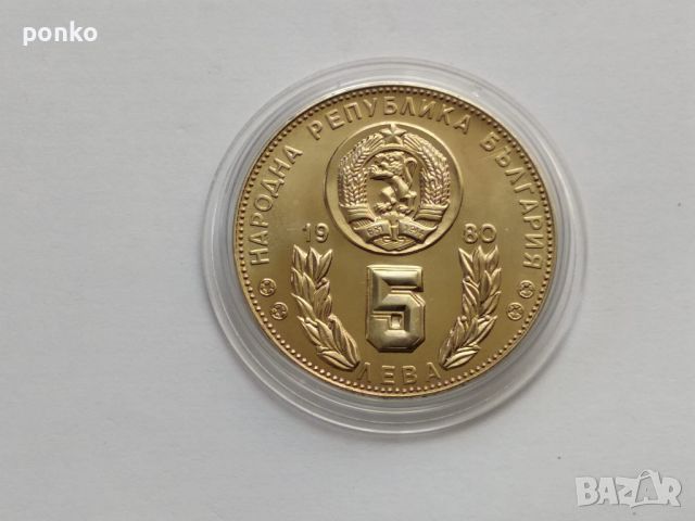 Юбилейни монети, снимка 5 - Нумизматика и бонистика - 46404468