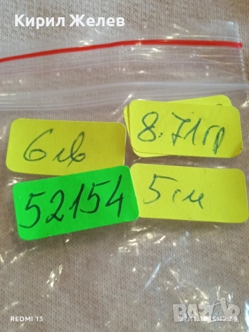 ВИСУЛКА ИНКРУСТИРАНА с РАЗЛИЧНИ ФАЦЕТИРАНИ КАМЪНИ в КАФЯВИ,ЖЪЛТИ и ЗЕЛЕНИ ТОНОВЕ 52154, снимка 11 - Колиета, медальони, синджири - 52501805