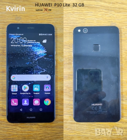 Продавам 4 телефона Huawei P10 Lite , OUKITEL WP12Pro , 2 бр. Samsung Galaxy S6 Edge