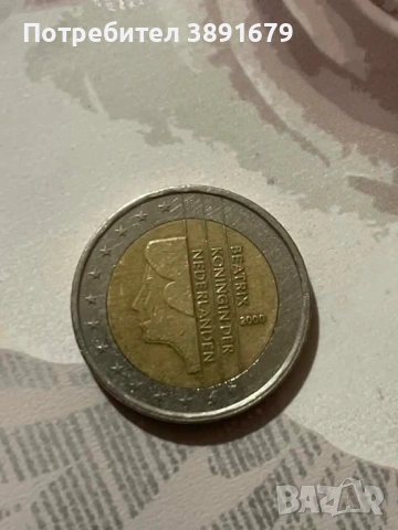 Колекционерска монета 2 евро BEARTIX 2000 Niderland