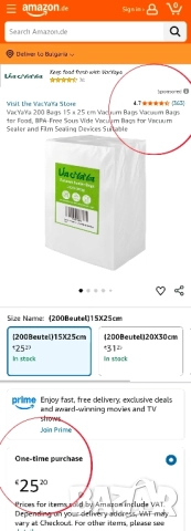 200бр! 15х25см немски вакуум пликове, гофрирани, професионални, VacYaYa, снимка 3 - Други - 52499973