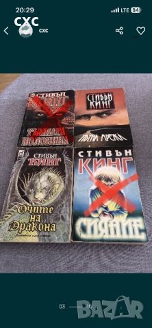 Книги от 5 до 10 лв, снимка 10 - Художествена литература - 34601997