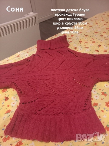 Дамски и детски блузи, снимка 2 - Блузи с дълъг ръкав и пуловери - 30870807