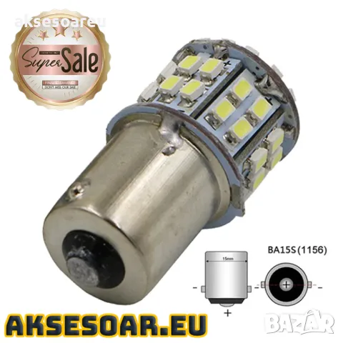 2 бр. Габаритни LED крушки BA15S габарити стопове 1156 с 50 SMD лед диода DC 12V 24V Паркинг Задни с, снимка 8 - Аксесоари и консумативи - 47593538