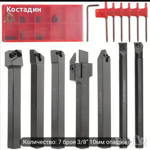 Ножове за струг 10 на 10 , снимка 2 - Други инструменти - 50390552