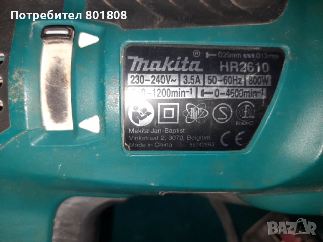 Перфоратор Makita HR 2610, снимка 6 - Бормашини - 51897185
