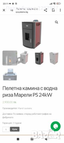 Пелетна камина с водна риза Марели PS 24kW, снимка 10 - Печки, фурни - 45277138