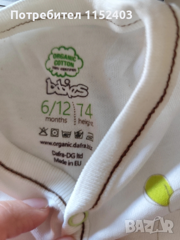 ново бебешко боди 6-12м от органичен памук, снимка 2 - Бодита за бебе - 54286755