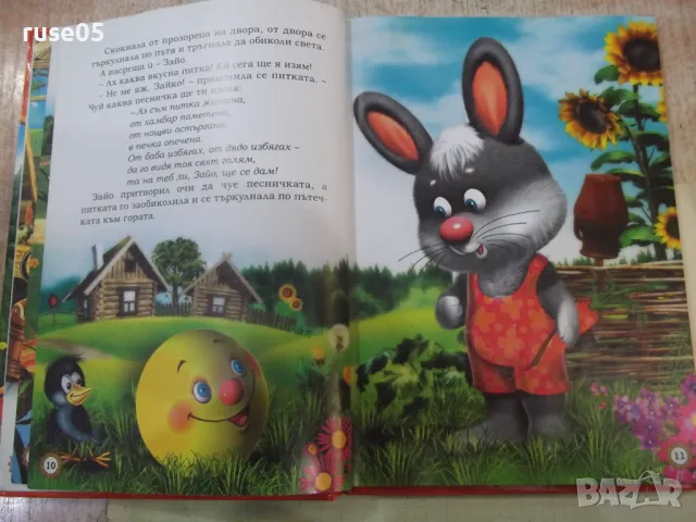 Книга "Приказки за деца от 2 до 5 г.-кн.1-Колектив"-78 стр., снимка 3 - Детски книжки - 49755680