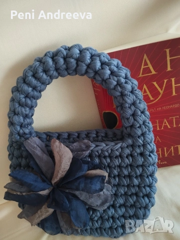 Малка плетена чанта 