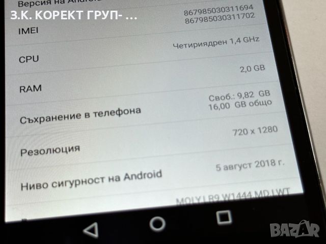 Huawei Y6 (2017), снимка 3 - Huawei - 46054328