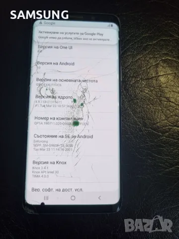 Samsung - S9, снимка 5 - Samsung - 48084881