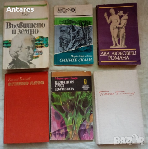 Книги по 1лв, снимка 2 - Художествена литература - 51677586