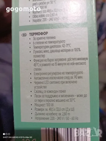 Електрическа възглавница, 100 вата , снимка 3 - Други стоки за дома - 49213029