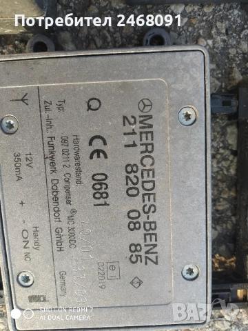 модули за mercedes e-class w211, снимка 4 - Части - 51706733