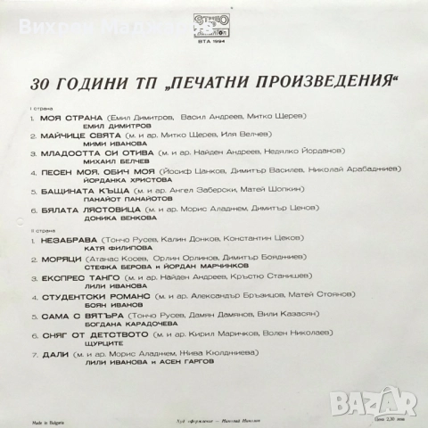 Грамофонни плочи с диско музика, снимка 18 - Грамофонни плочи - 52052440