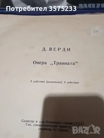 Продавам грамофонни плочи, снимка 12 - Грамофонни плочи - 48707314