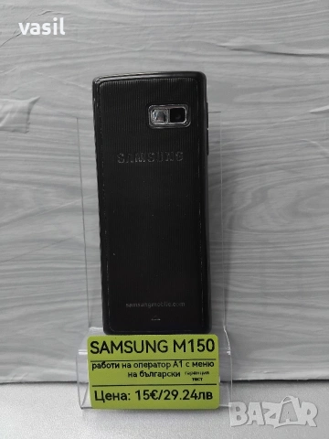 Samsung M150, снимка 2 - Samsung - 54036341