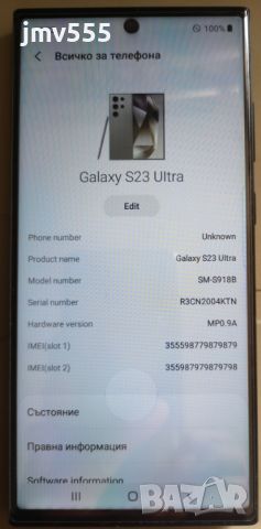 Galaxy S23 Ultra 256GB / 12GB RAM - Black, снимка 9 - Samsung - 46145927