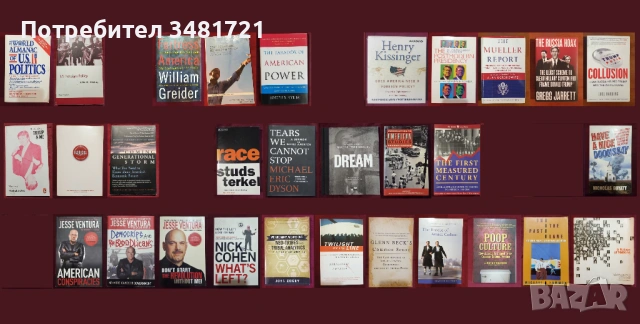 САЩ - политика, общество, история, тенденции, култура - 30 книги