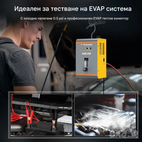 Машина за дим | Автомобилен тестер за откриване на утечки с пушек, снимка 4 - Други машини и части - 50821075