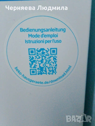 Минихладилник за вграждане Веко, снимка 5 - Хладилници - 54223109