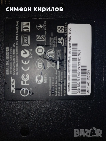 Продавам Лаптоп Acer, снимка 13 - Лаптопи за дома - 53418210