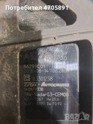 9829009680 дистроник peugeot , снимка 2 - Части - 53073449