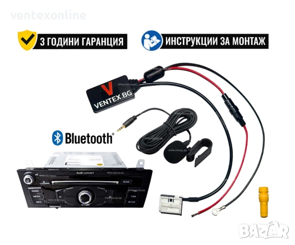 Bluetooth 5.0 адаптер за Audi A4 B8 + микрофон и гаранция
